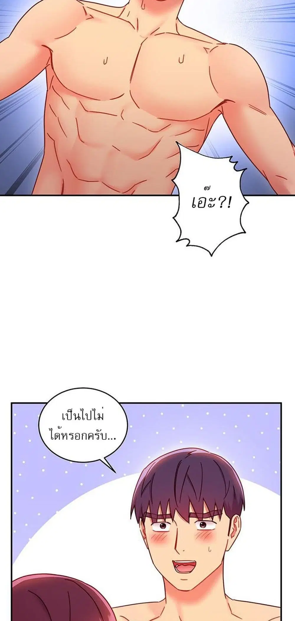 Stepmother Friends ตอนที่ 63 — หน้า 26 จาก 52
