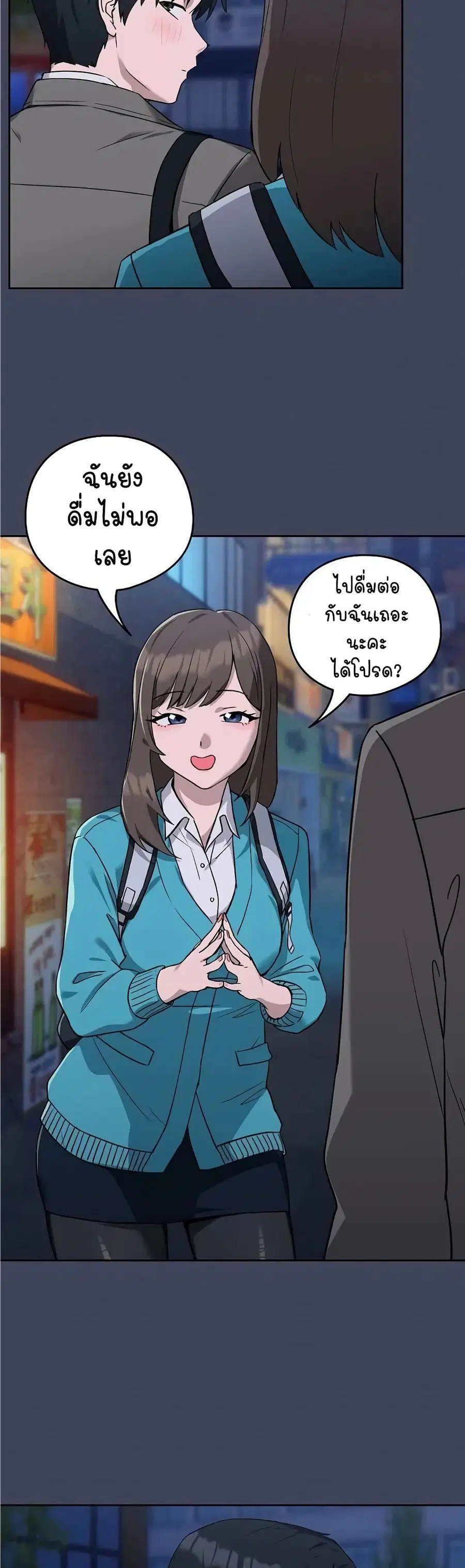 After Work Love Affairs ตอนที่ 17 — หน้า 35 จาก 44