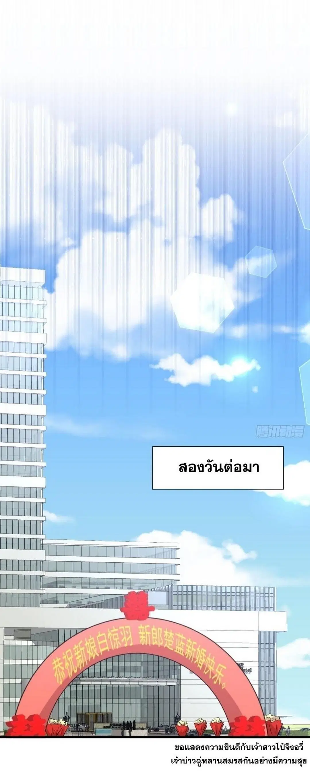 Immortal Swordsman in the Reverse World ตอนที่ 242 — หน้า 29 จาก 45