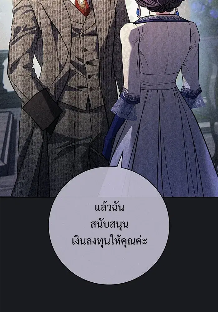 To My Husband’s Mistress ตอนที่ 109 — หน้า 40 จาก 133
