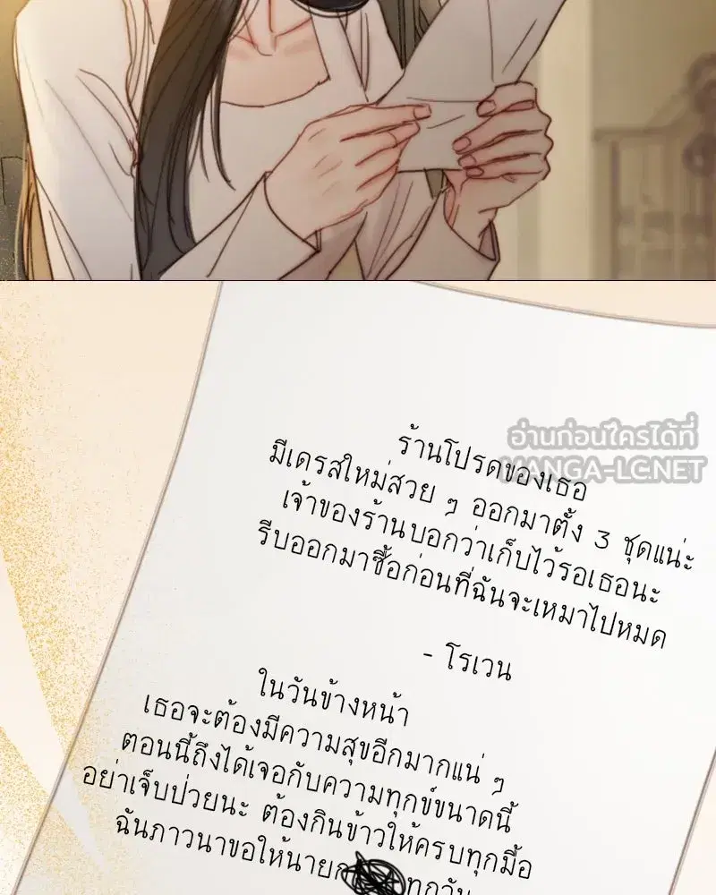 Serena ตอนที่ 123 — หน้า 96 จาก 122