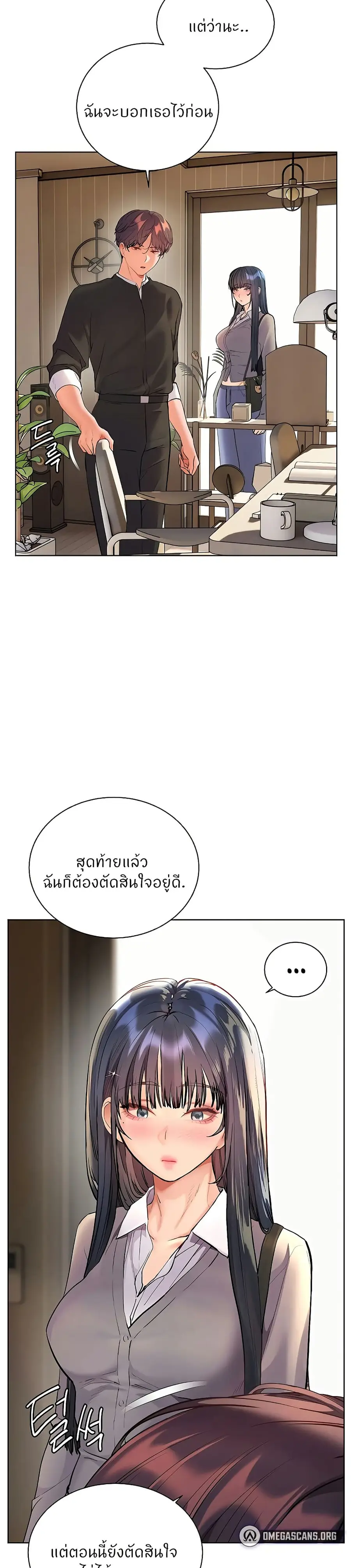Teacher’s Efforts ตอนที่ 95 — หน้า 27 จาก 50