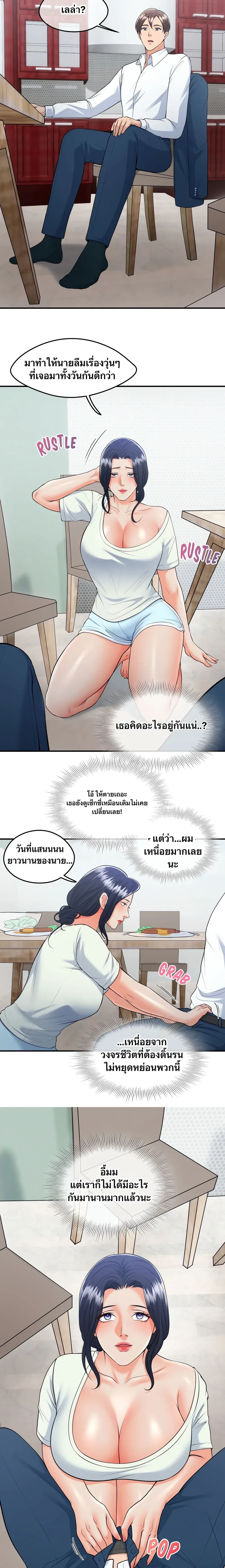 Can I At Least Watch? – อย่างน้อยขอผมดูได้ไหม? ตอนที่ 1 — หน้า 11 จาก 19