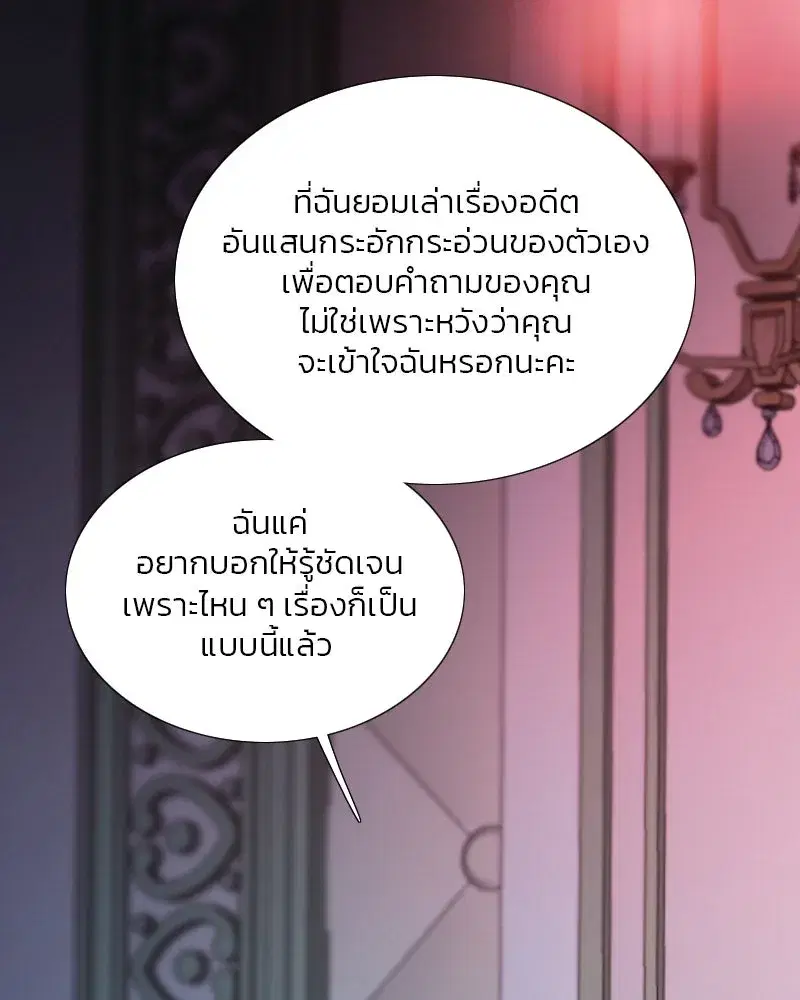 Serena ตอนที่ 105 — หน้า 40 จาก 131