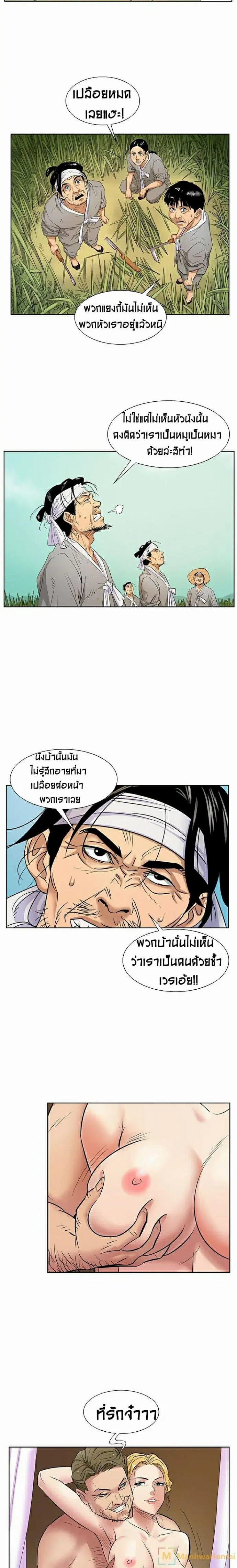 Queen Bee ตอนที่ 1 — หน้า 10 จาก 33