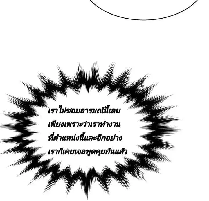 Weak Point ตอนที่ 4 — หน้า 56 จาก 61