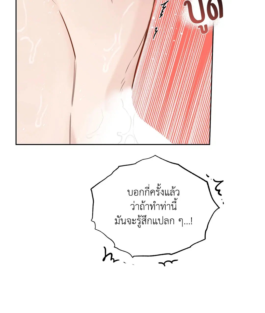 Roses and Champagne ตอนที่ 52.36 — หน้า 71 จาก 77