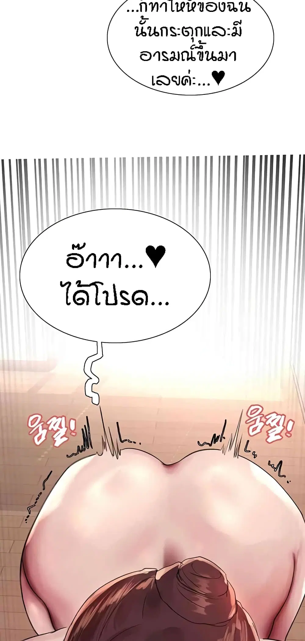 Sex-Stop Watch ตอนที่ 101 — หน้า 60 จาก 62