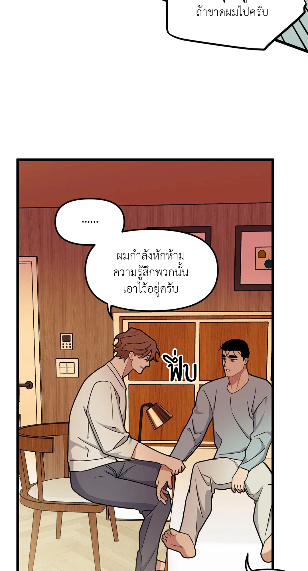 Full Volume ตอนที่ 67 — หน้า 34 จาก 58