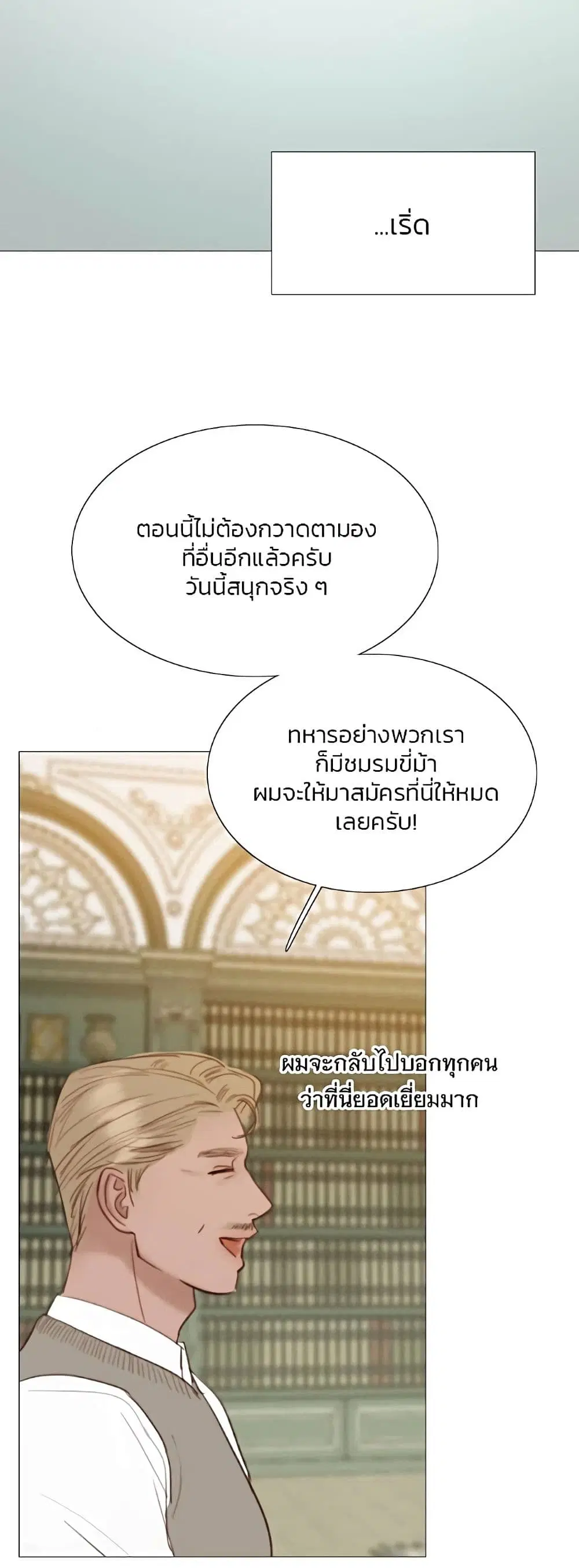 Serena ตอนที่ 55 — หน้า 3 จาก 62