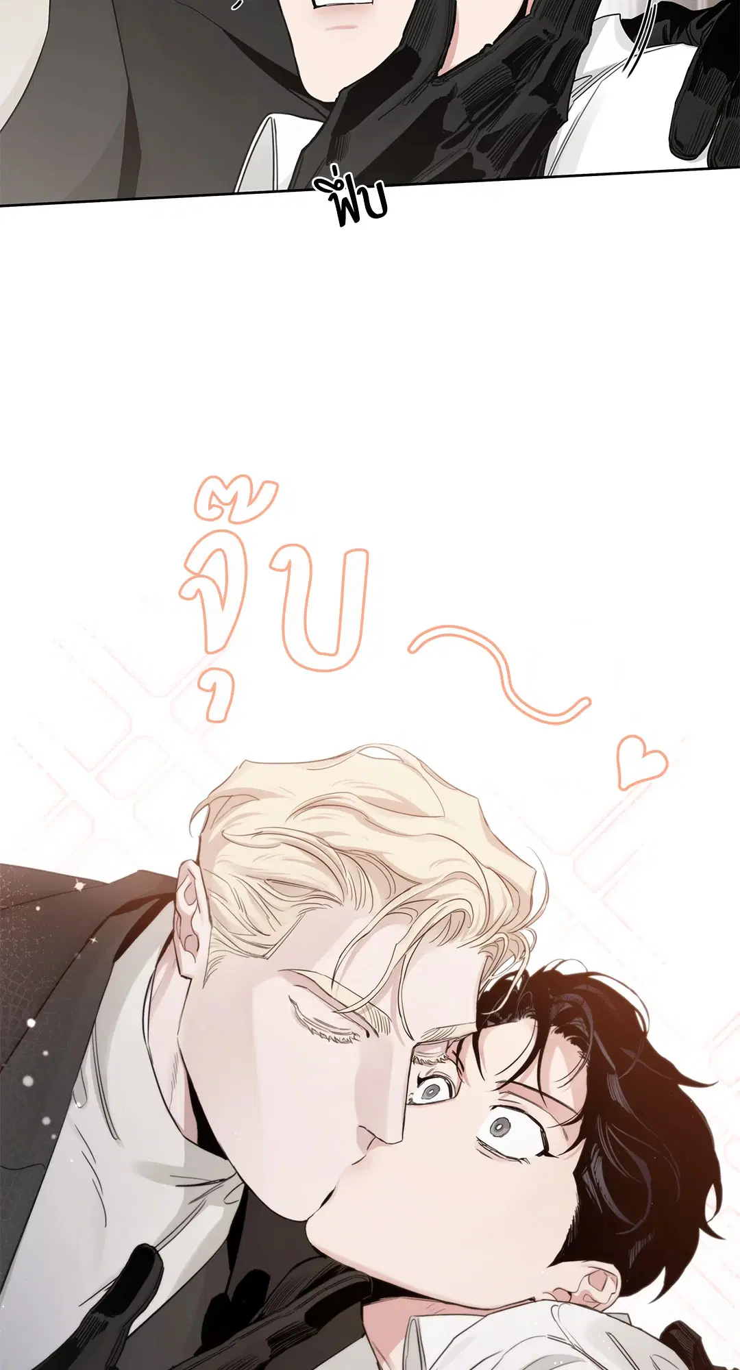 Roses and Champagne ตอนที่ 52.26 — หน้า 76 จาก 81