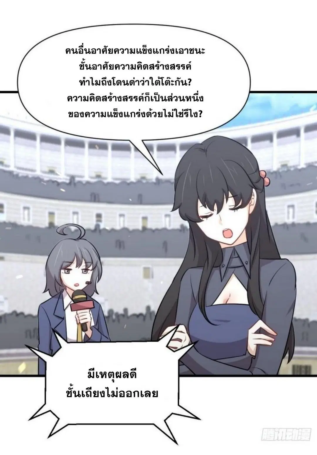 Immortal Swordsman in the Reverse World ตอนที่ 276 — หน้า 17 จาก 47