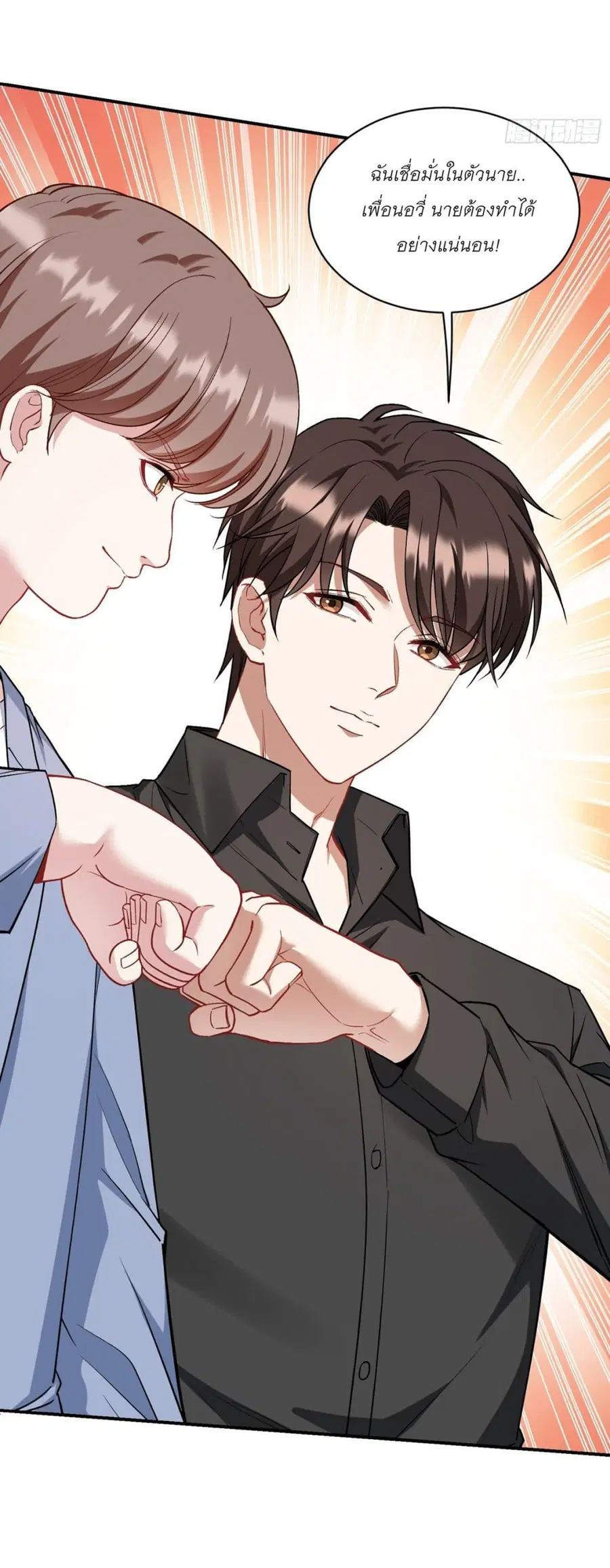 Became a Billionaire After Dog Licking Improperly ตอนที่ 119 — หน้า 21 จาก 44