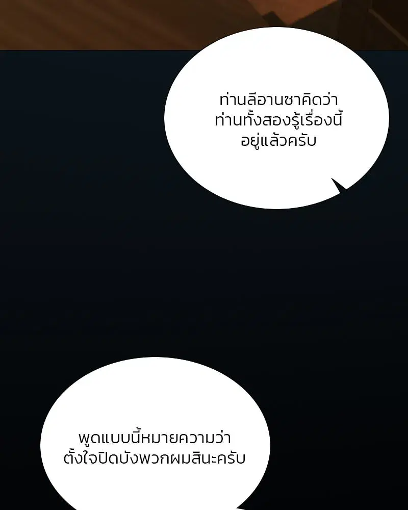 Serena ตอนที่ 114 — หน้า 121 จาก 157