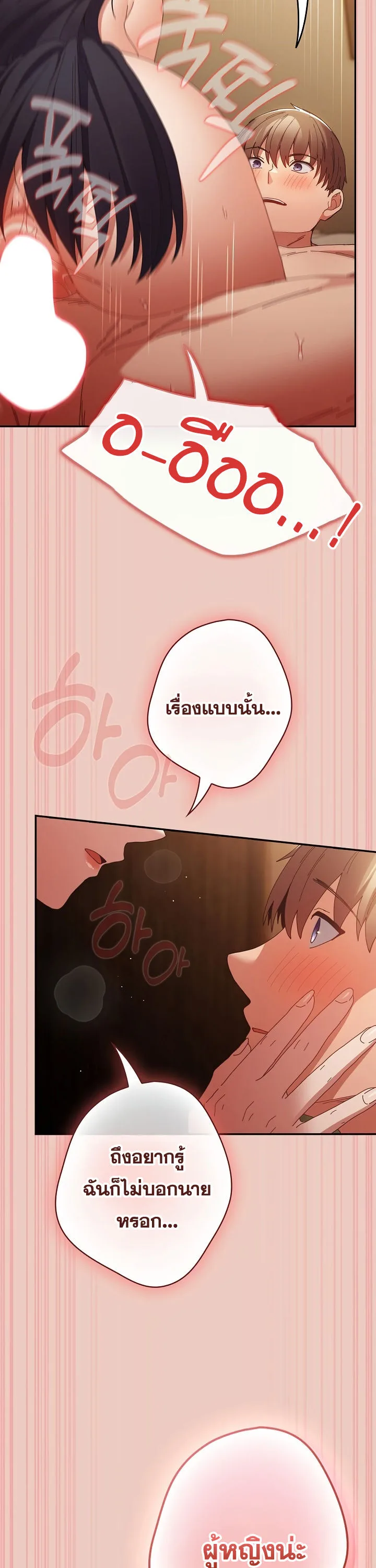 That’s Not How You Do It ตอนที่ 113 — หน้า 6 จาก 100