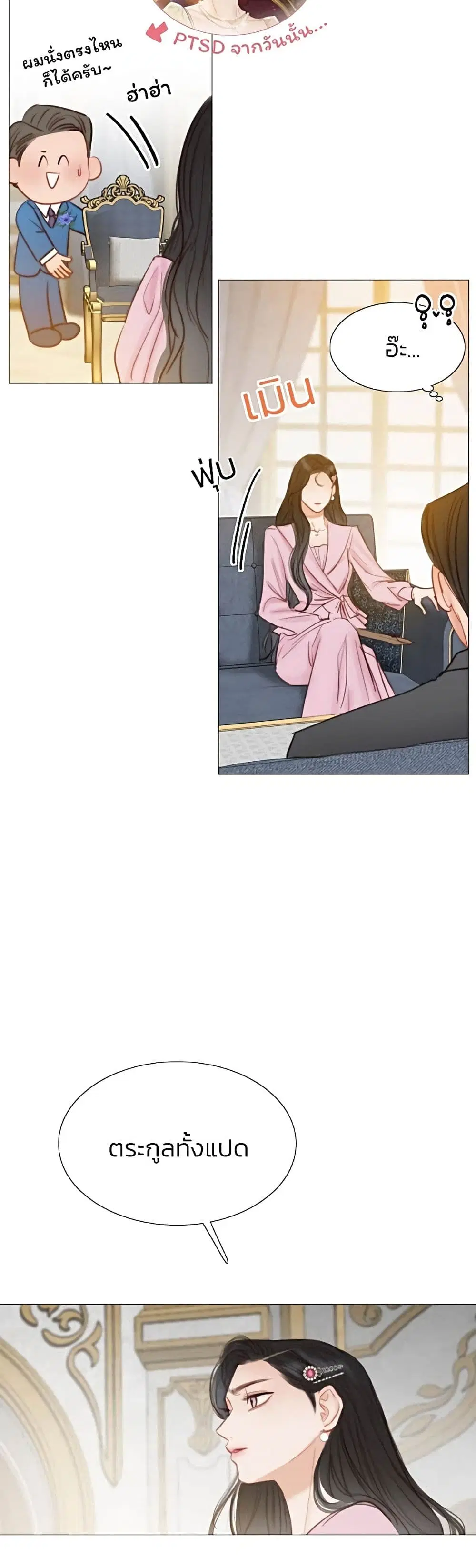 Serena ตอนที่ 20 — หน้า 35 จาก 52