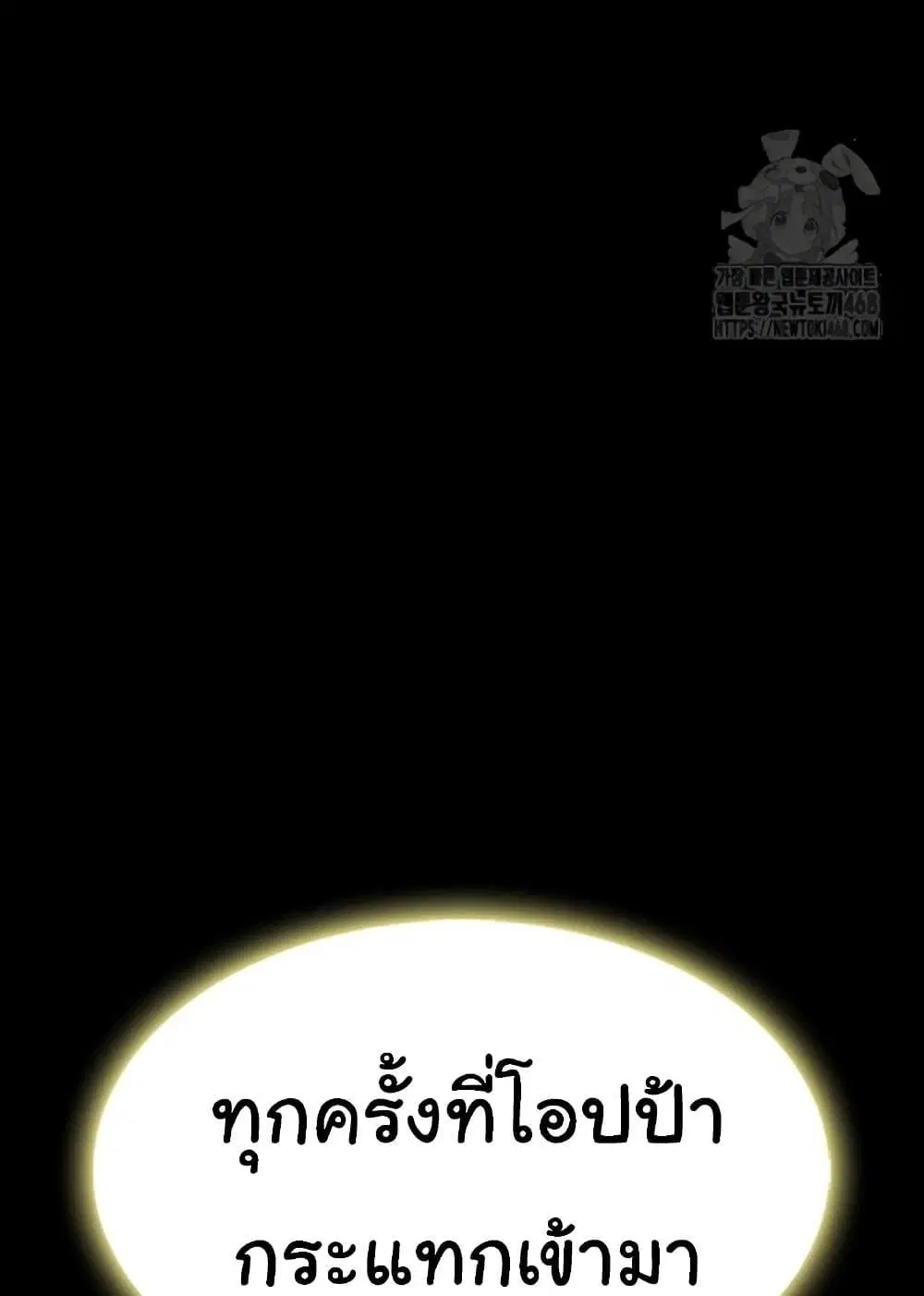 Go Ahead Mom ตอนที่ 91 — หน้า 88 จาก 171