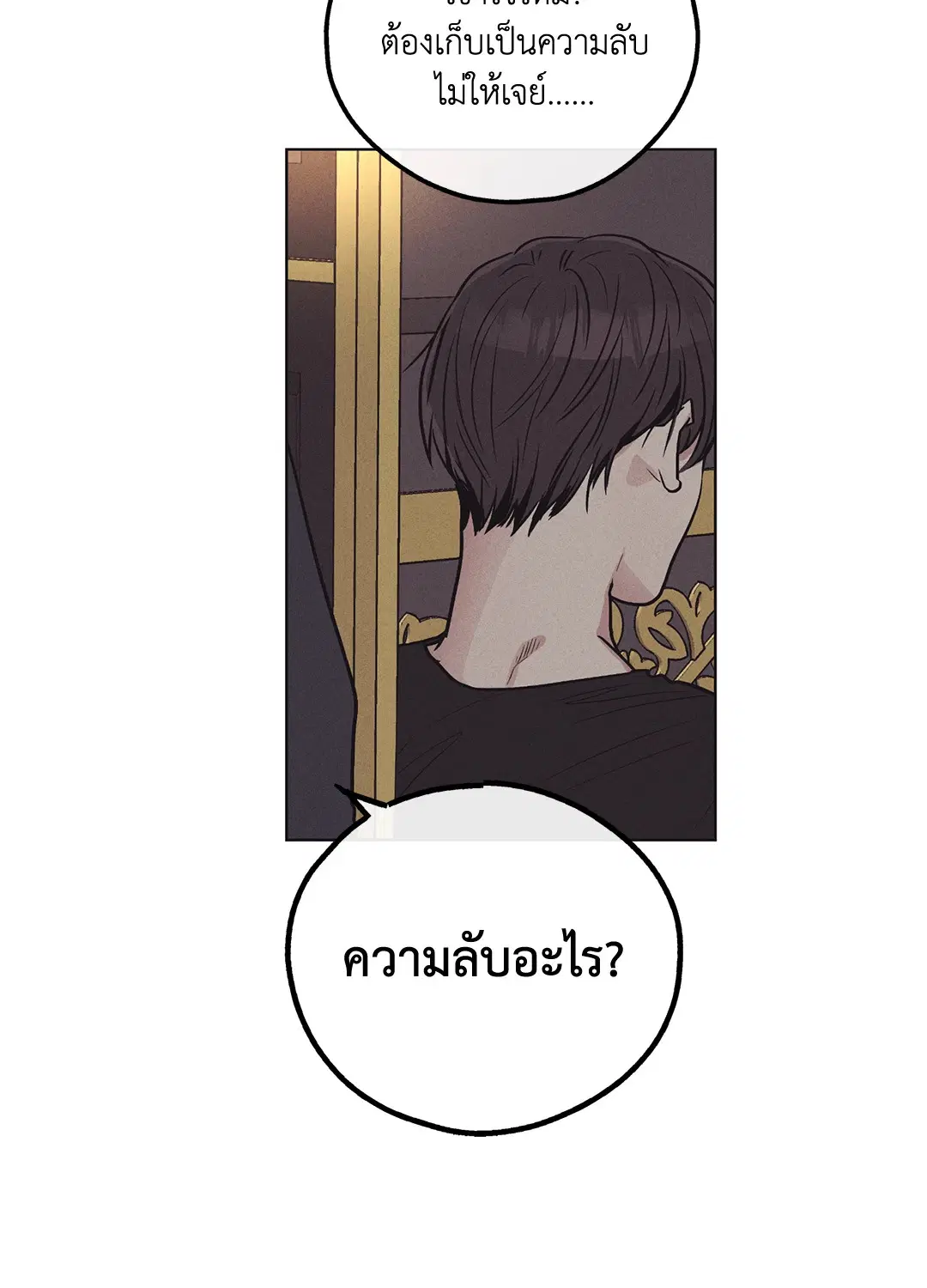 PAYBACK ตอนที่ 18 — หน้า 49 จาก 77
