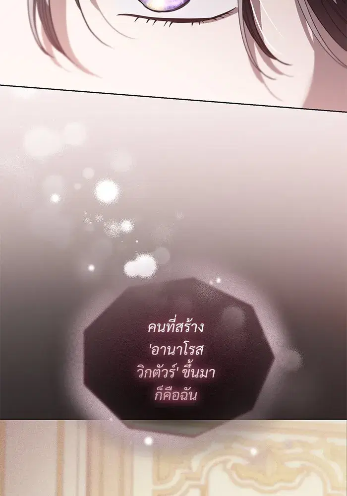 To My Husband’s Mistress ตอนที่ 40 — หน้า 89 จาก 124