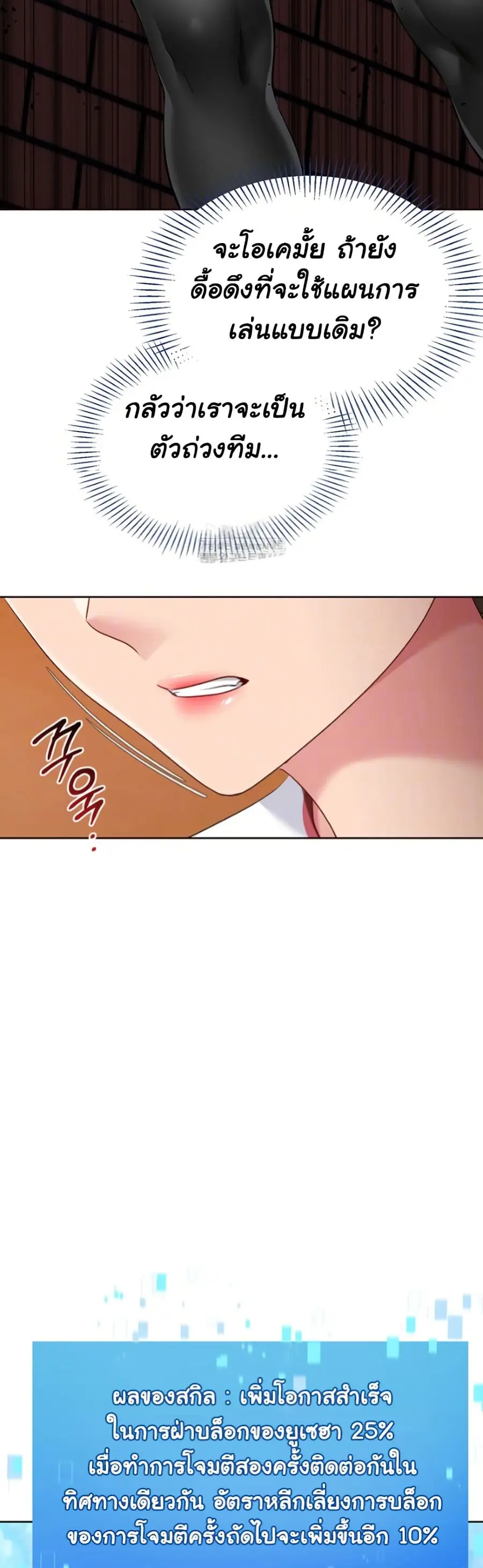 Set Up ตอนที่ 52 — หน้า 15 จาก 51
