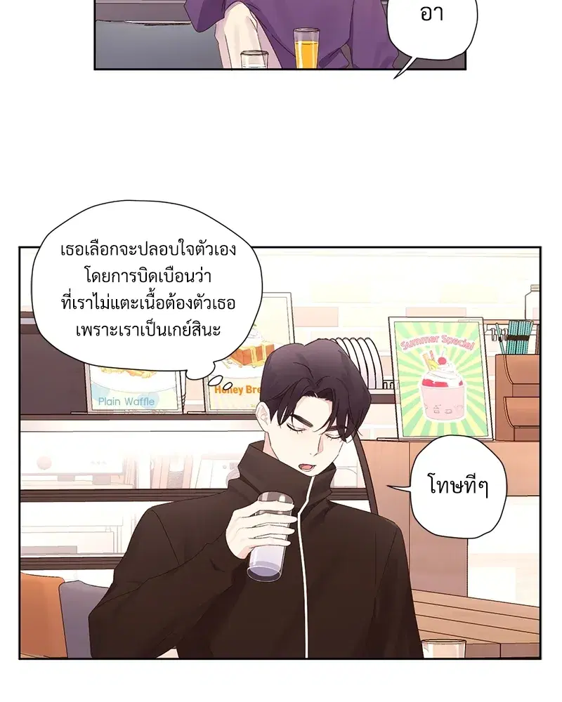 4 Week Lovers ตอนที่ 76 — หน้า 41 จาก 55