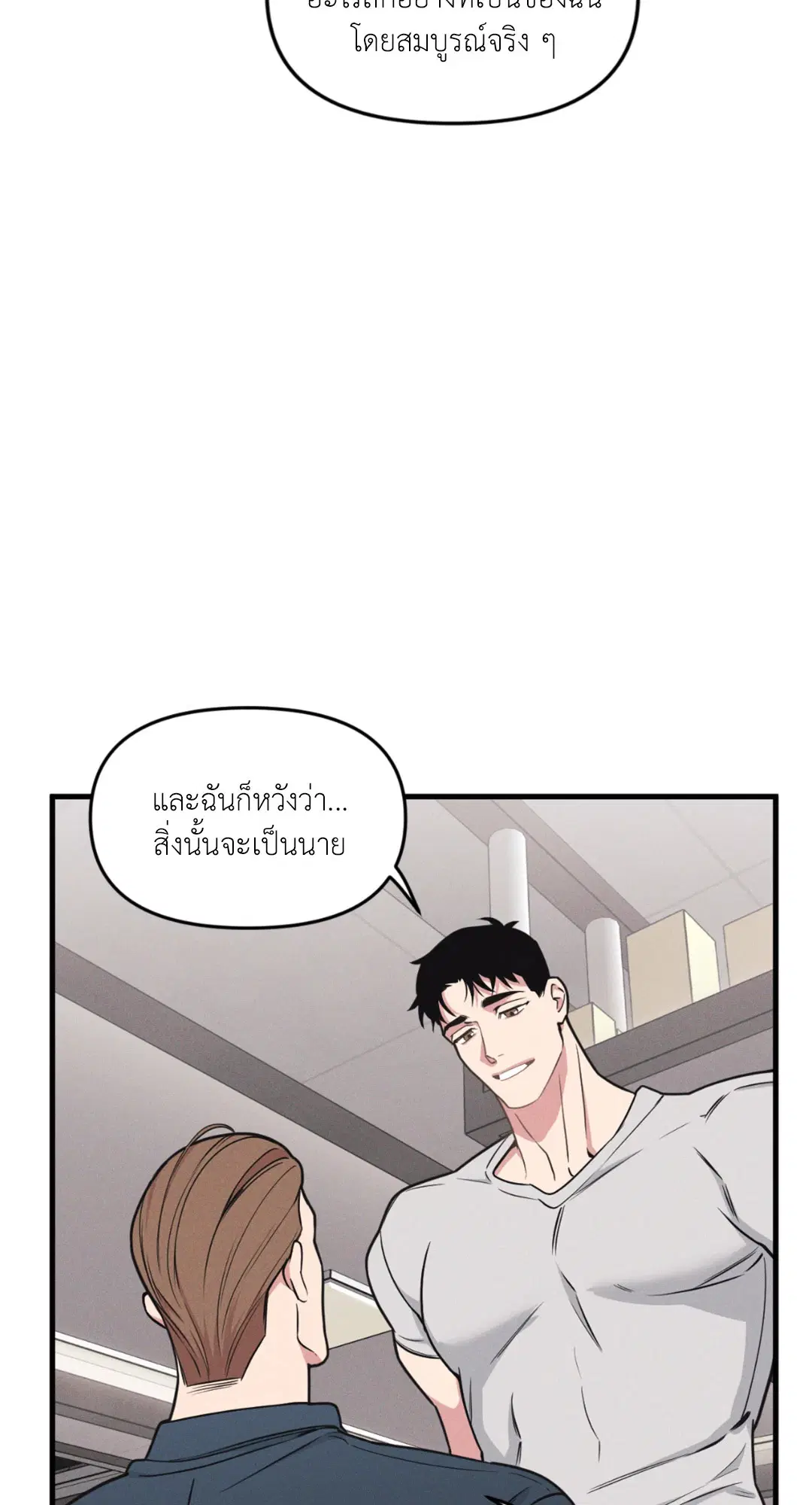 Full Volume ตอนที่ 76.26 — หน้า 25 จาก 60