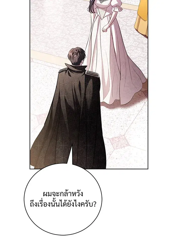 To My Husband’s Mistress ตอนที่ 28 — หน้า 10 จาก 112