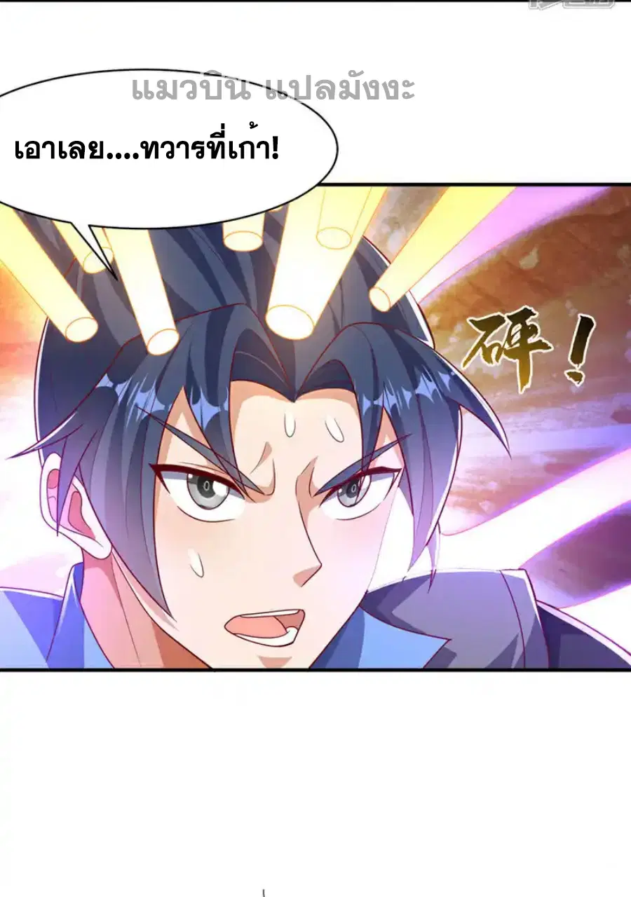 Wu Ni ตอนที่ 486 — หน้า 29 จาก 33