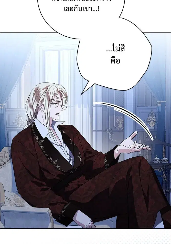 To My Husband’s Mistress ตอนที่ 75 — หน้า 65 จาก 103