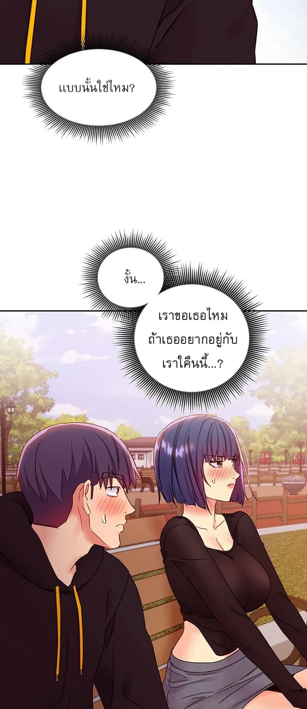 Stepmother Friends ตอนที่ 74 — หน้า 36 จาก 55