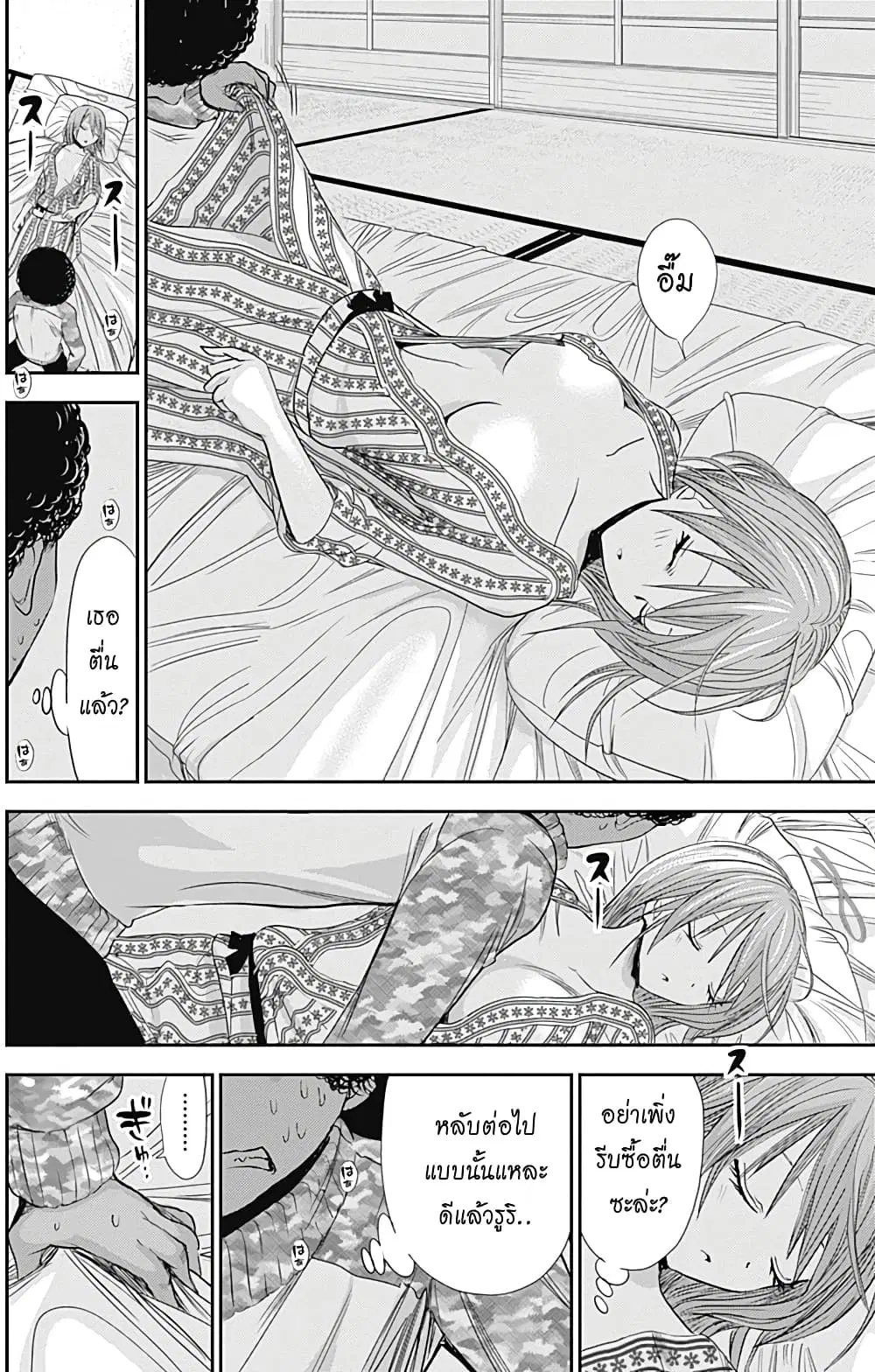 Minamoto-kun Monogatari ตอนที่ 251 — หน้า 4 จาก 9
