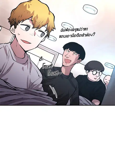 The Player ตอนที่ 1 — หน้า 182 จาก 246