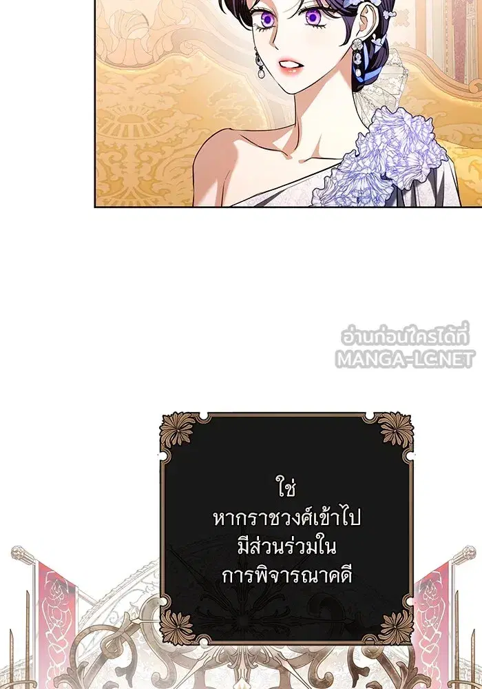 To My Husband’s Mistress ตอนที่ 88 — หน้า 63 จาก 110