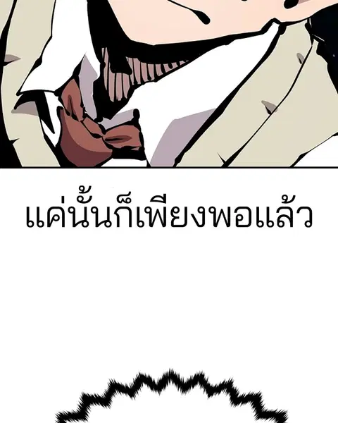 The Player ตอนที่ 73 — หน้า 50 จาก 129