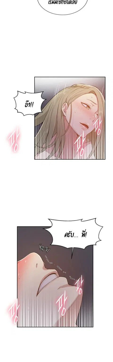 Secret Class ตอนที่ 11 — หน้า 36 จาก 40