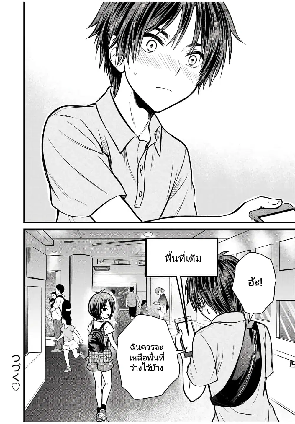 Ojousama no Shimobe ตอนที่ 97 — หน้า 14 จาก 15