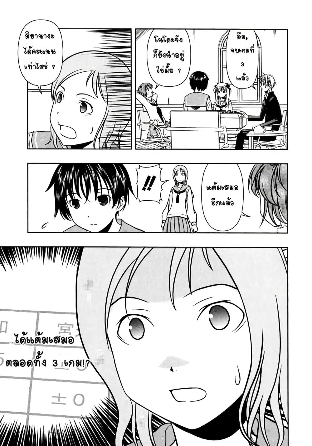 Saki ตอนที่ 0.1 — หน้า 22 จาก 32