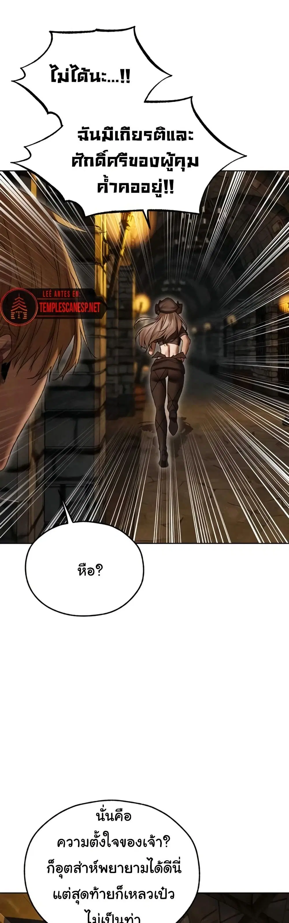 Milf Hunting in Another World ตอนที่ 105 — หน้า 32 จาก 51