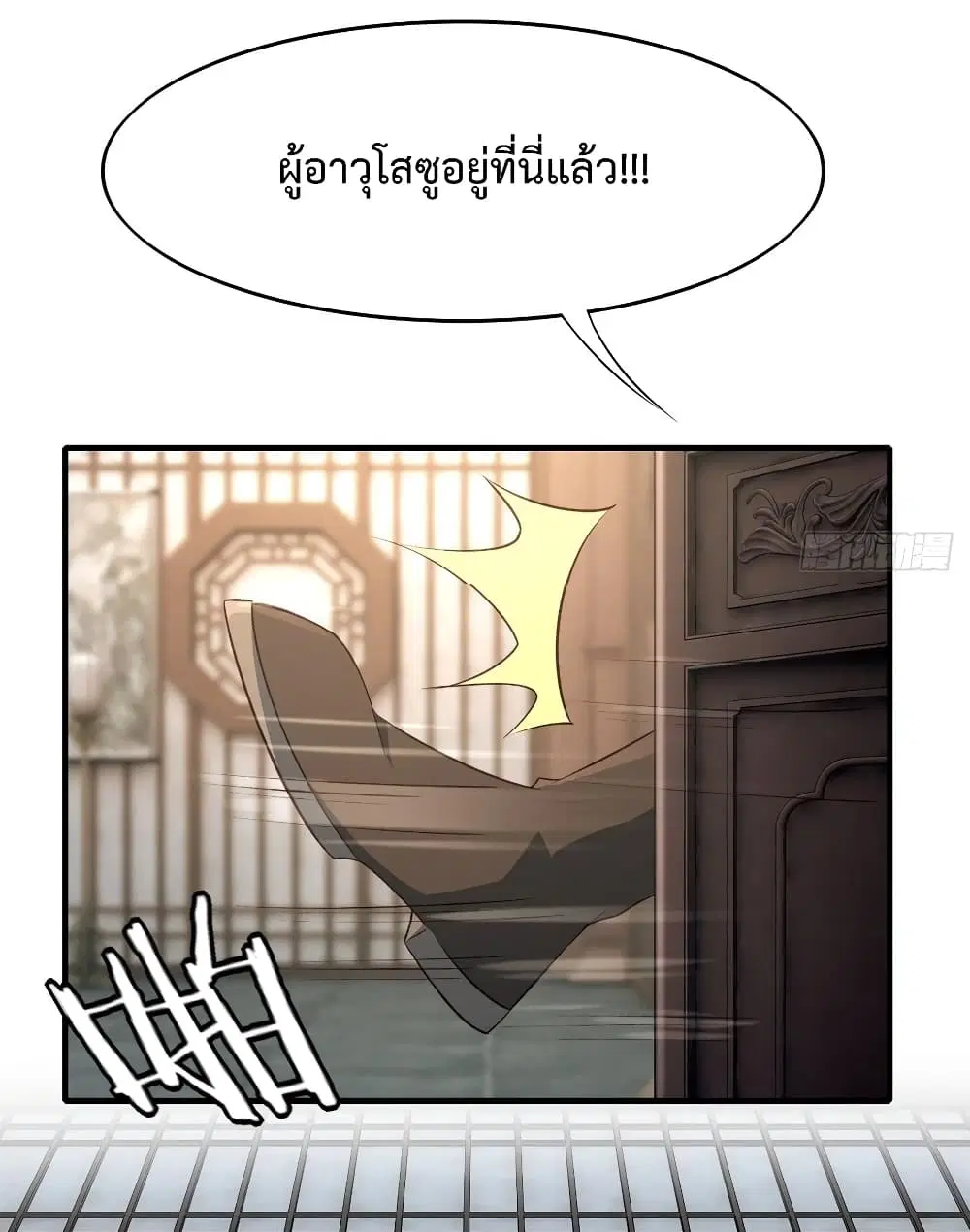 Super Harem Card ตอนที่ 12 — หน้า 3 จาก 43