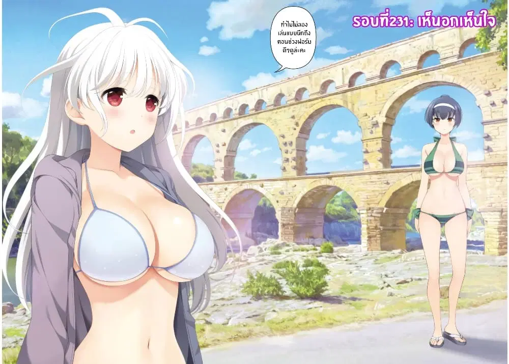 Saki ตอนที่ 231 — หน้า 2 จาก 18