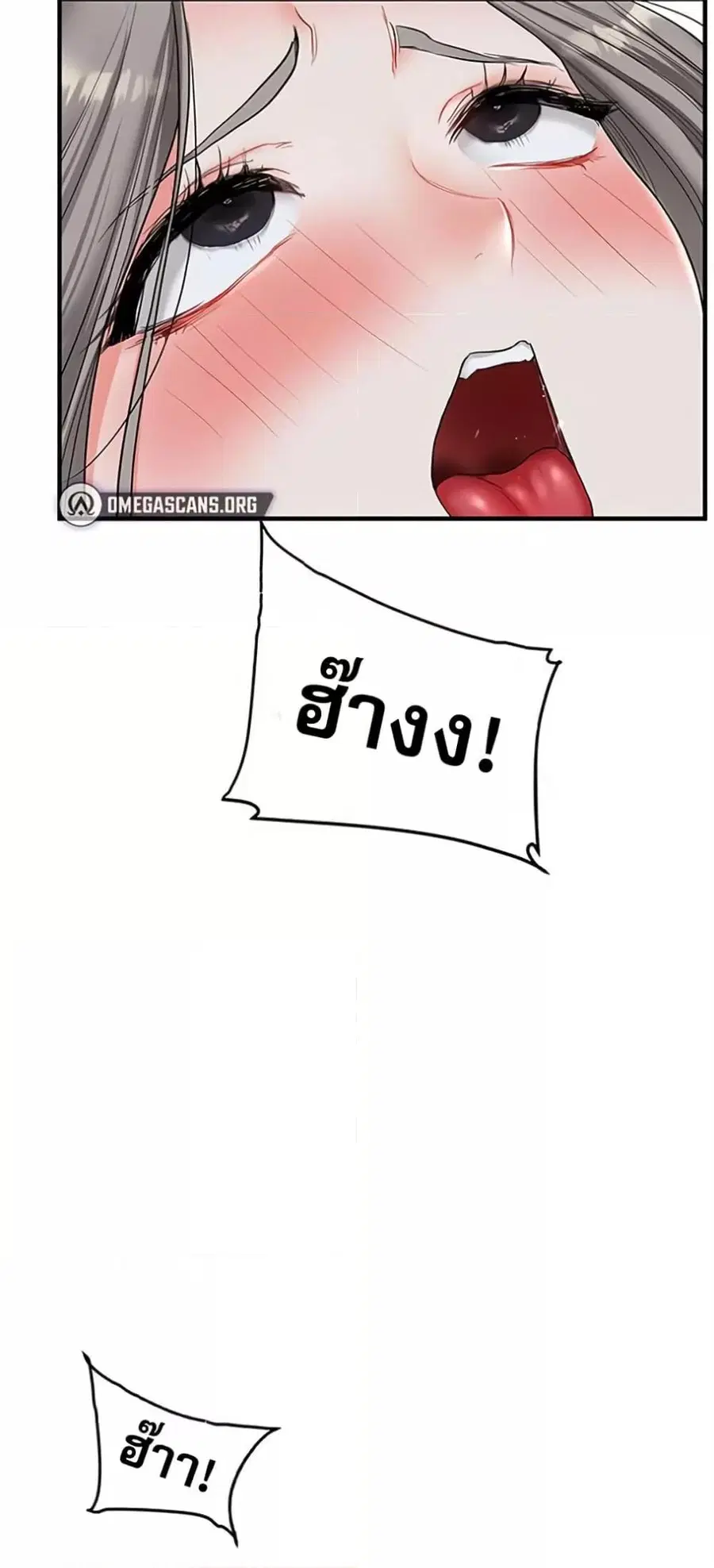 Relationship Reversal ตอนที่ 56 — หน้า 24 จาก 81
