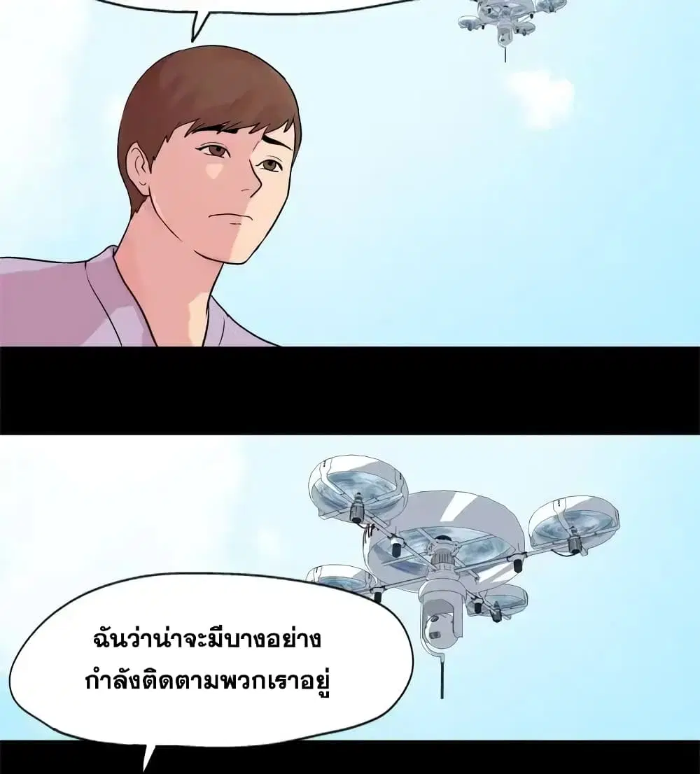 Project Utopia ตอนที่ 22 — หน้า 37 จาก 61