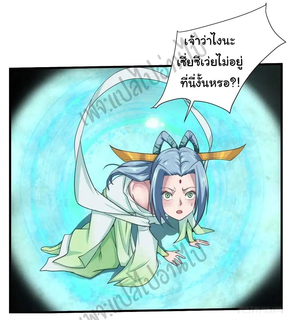 Super Harem Card ตอนที่ 123 — หน้า 26 จาก 30