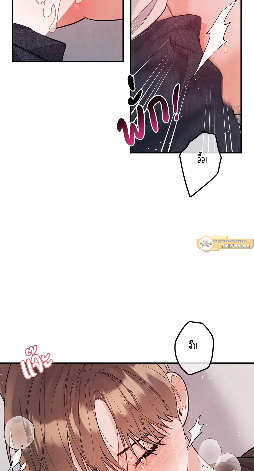 Roses and Champagne ตอนที่ 73.06 — หน้า 19 จาก 71