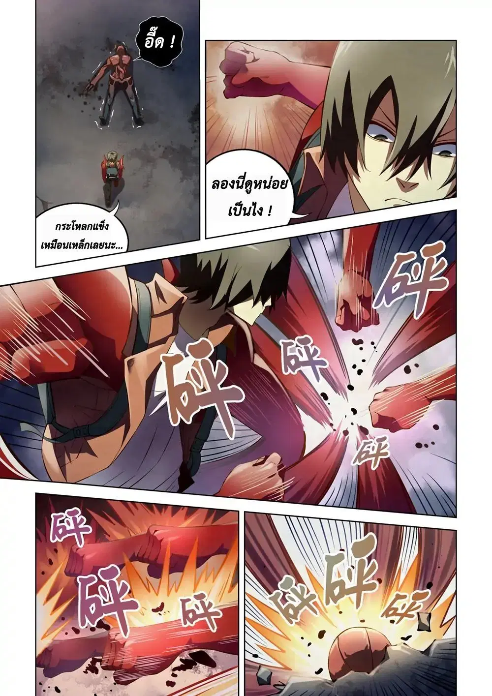 The Last Human ตอนที่ 139 — หน้า 13 จาก 20