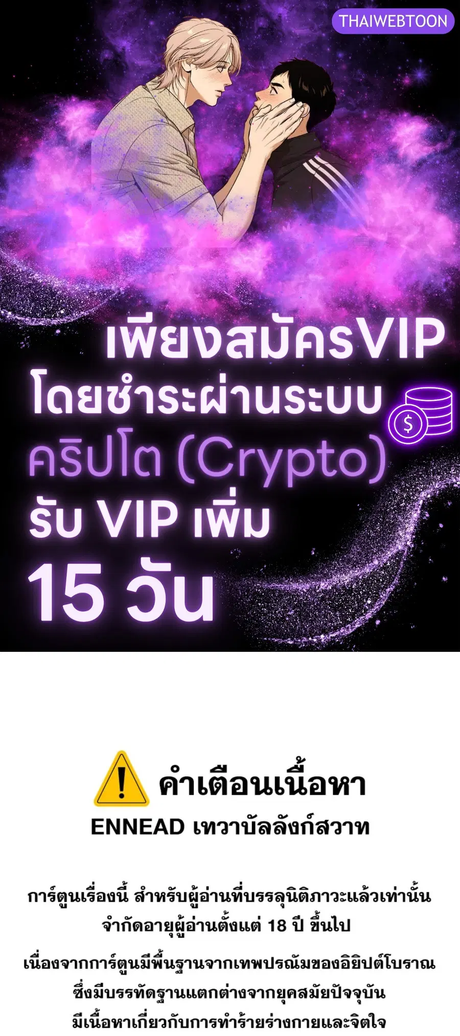 ENNEAD ตอนที่ 106 — หน้า 1 จาก 77