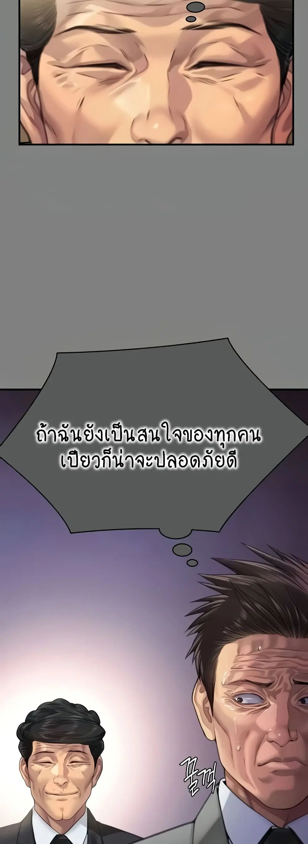 Queen Bee ตอนที่ 310 — หน้า 34 จาก 80