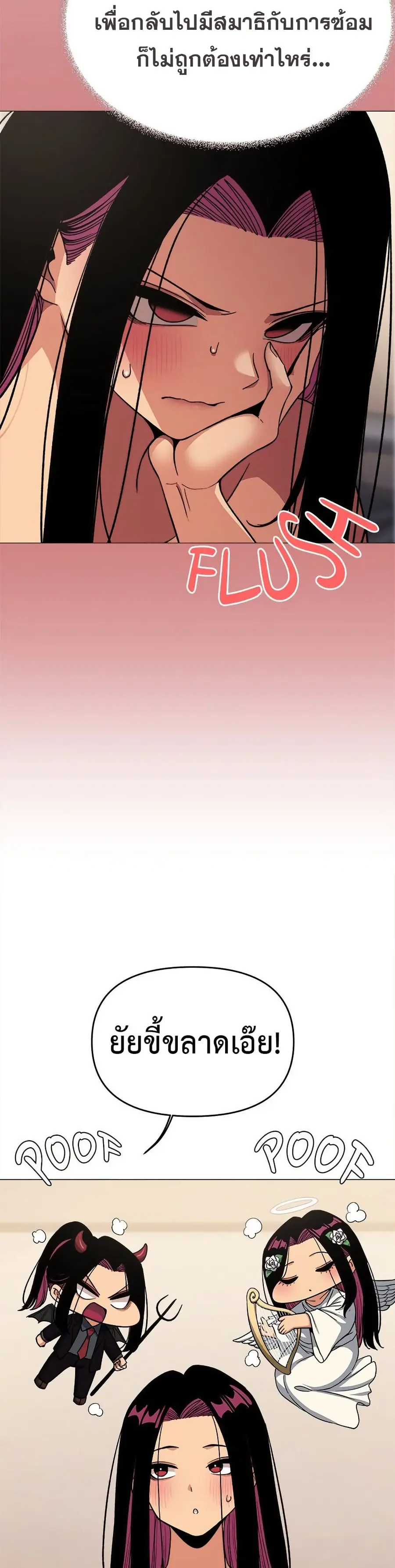 Stop Smoking ตอนที่ 63 — หน้า 40 จาก 53