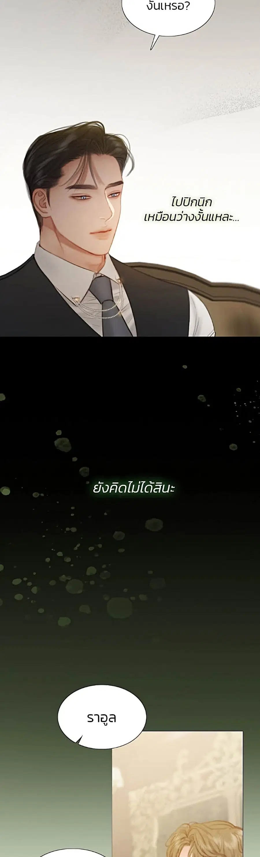 Serena ตอนที่ 9 — หน้า 49 จาก 52