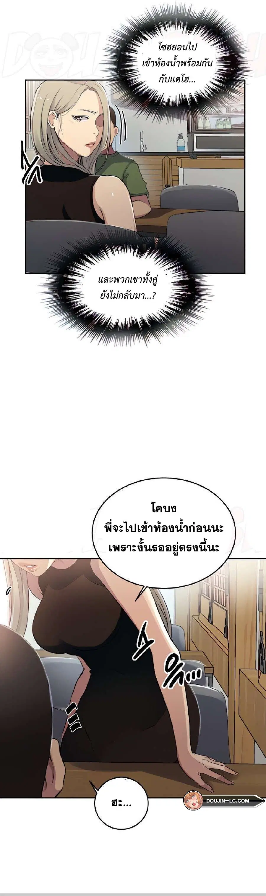 Secret Class ตอนที่ 188 — หน้า 18 จาก 33